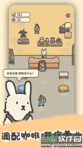 望月屋截图1