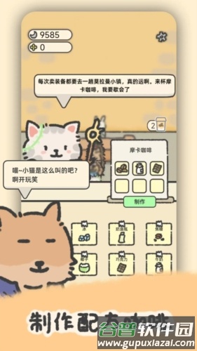 望月屋截图2