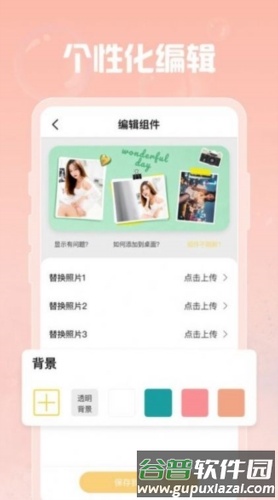 羞羞gif助手最新版截图1