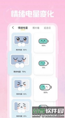 羞羞gif助手最新版截图2