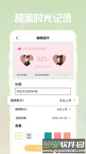 羞羞gif助手最新版截图3