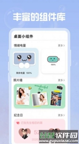 羞羞gif助手最新版截图4