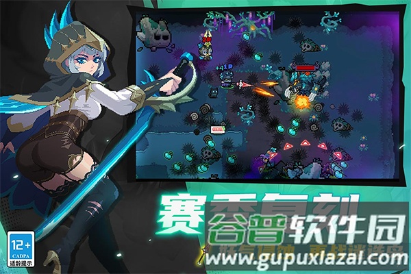 元气骑士7.6.0内置存档版截图1