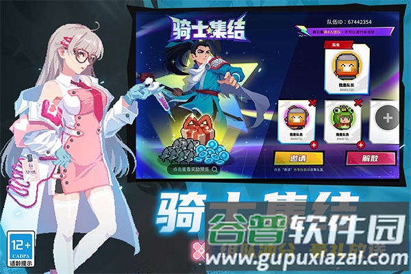 元气骑士7.6.0内置存档版截图4