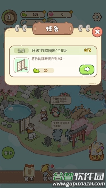 云朵浴场游戏截图1