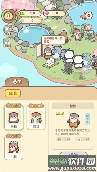 云朵浴场游戏截图2