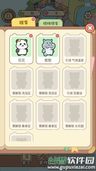 云朵浴场游戏截图4