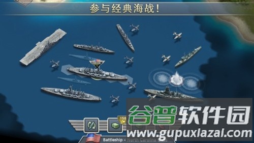 1942太平洋前线无限金条版截图3