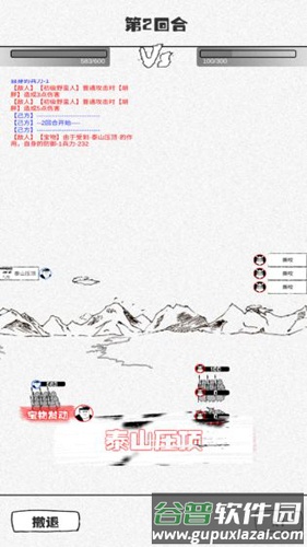 纸上部落截图2