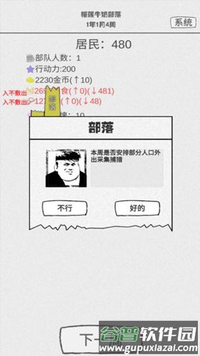 纸上部落截图3
