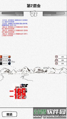 纸上部落截图4