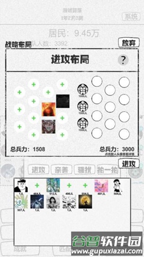 纸上部落截图5