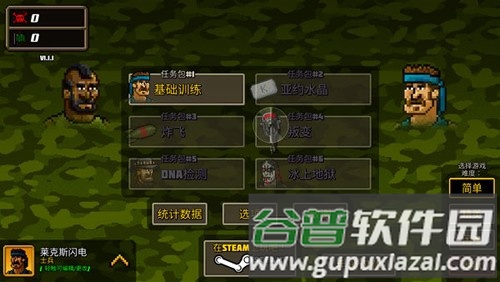 超强敢死队截图1