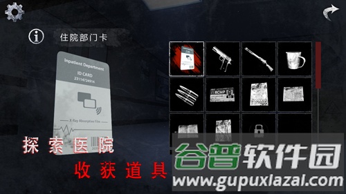 无尽噩梦诡医院无限材料版截图4