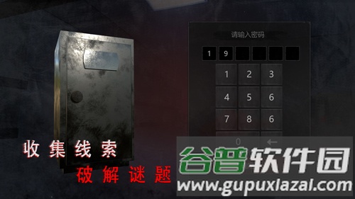 无尽噩梦诡医院无限材料版截图6