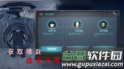 无尽噩梦诡医院无限材料版截图8
