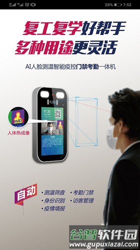智家狗app截图1