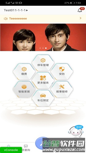 智家狗app截图2