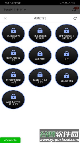 智家狗app截图3