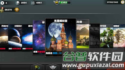 世界征服者3无限勋章版截图1