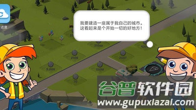 闲置城市建造者截图2