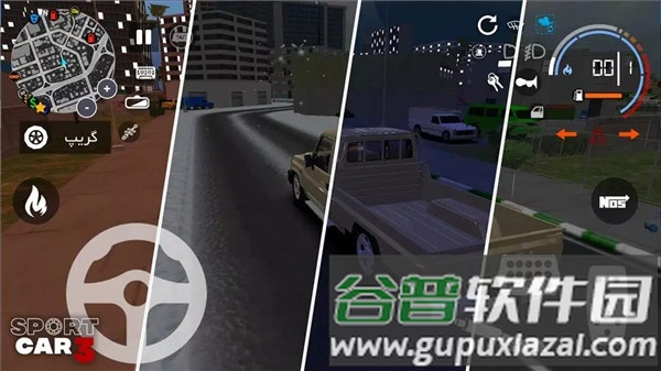 超级驾驶3官方版截图4