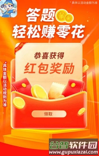 逍遥答题赚钱游戏截图1