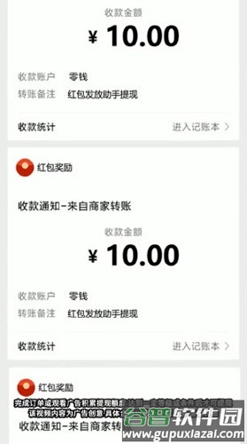 逍遥答题赚钱游戏截图4