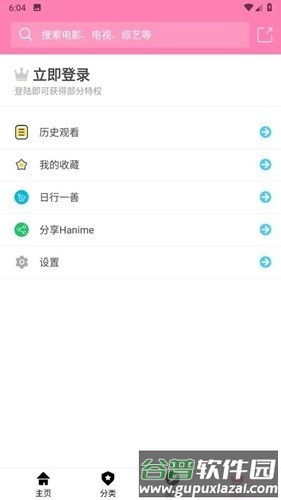 哈尼么1me官方版截图4