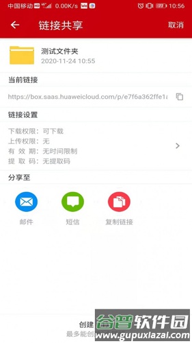 云速云盘安卓版截图1