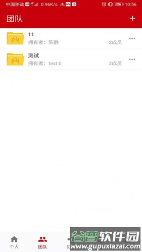 云速云盘安卓版截图2