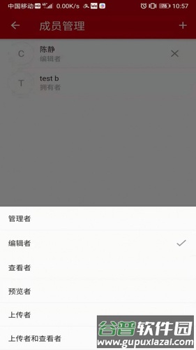 云速云盘安卓版截图3