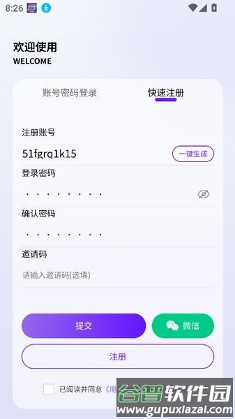 丁丁三妹app截图1