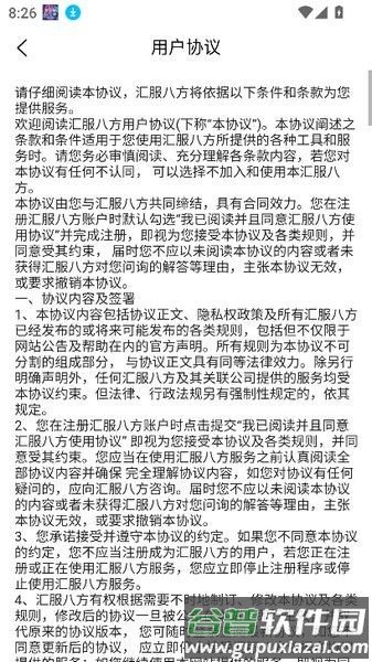 丁丁三妹app截图3