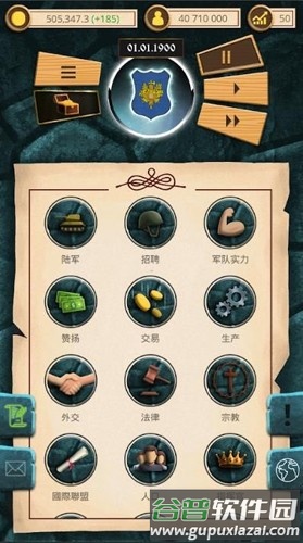 20世纪另类历史官方正版截图1
