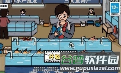 启强卖鱼大挑战免广告版截图3