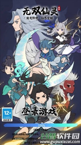 无双剑灵截图1