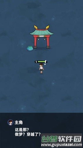 无双剑灵截图3