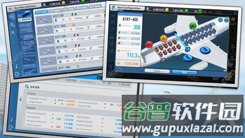 航空大亨3完整版截图2