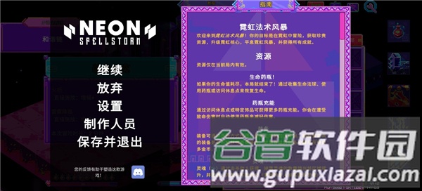 霓虹魔咒风暴中文版截图3