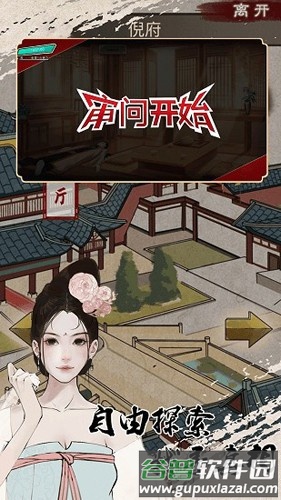 侦探穿越模拟器截图2