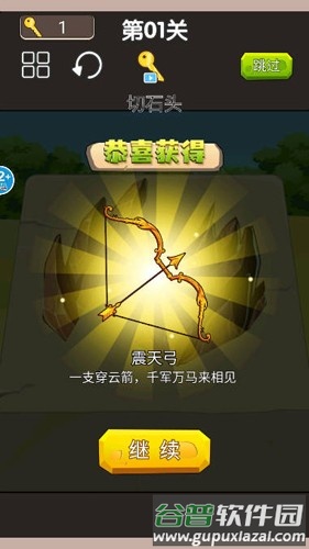 一刀暴富截图3