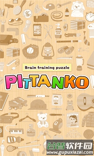 Pittanko官方版截图1