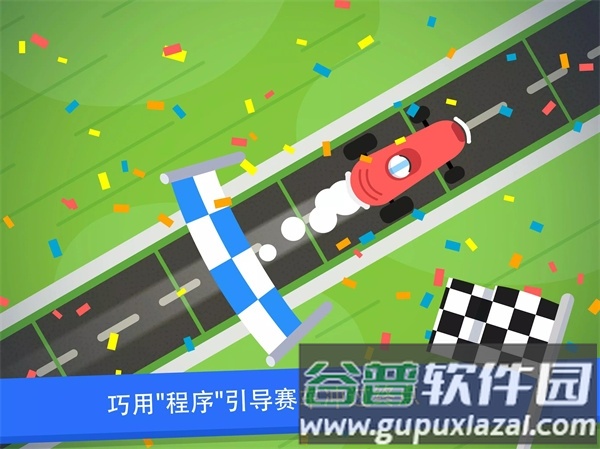 编程卡丁车游戏官方版截图4