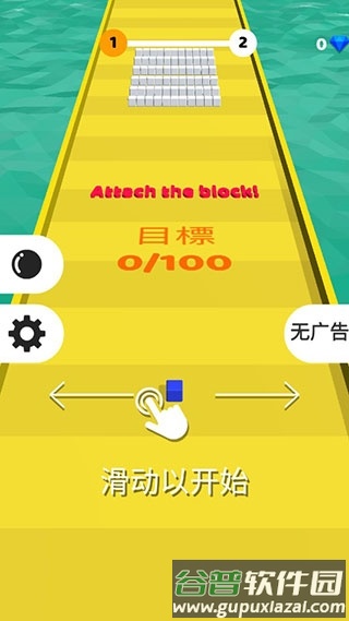 粘积木游戏截图1