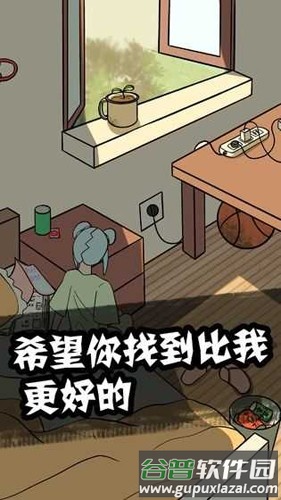 他也是我男朋友截图3