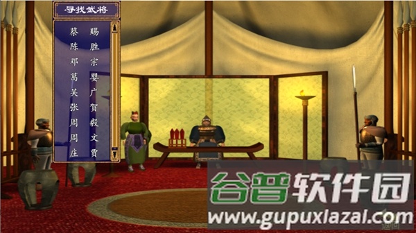 楚汉群英传单机版无限金币版截图2