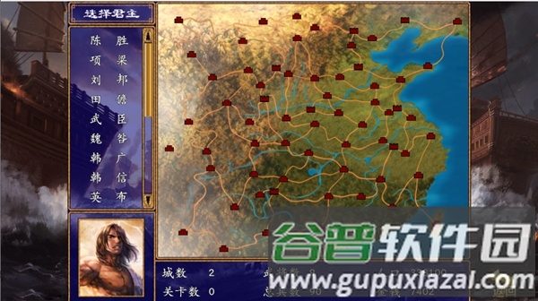 楚汉群英传单机版无限金币版截图3