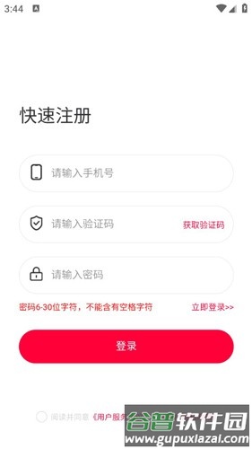 爆品码头app截图2
