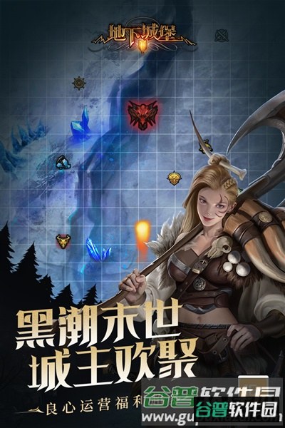 地下城堡2应用宝版截图4